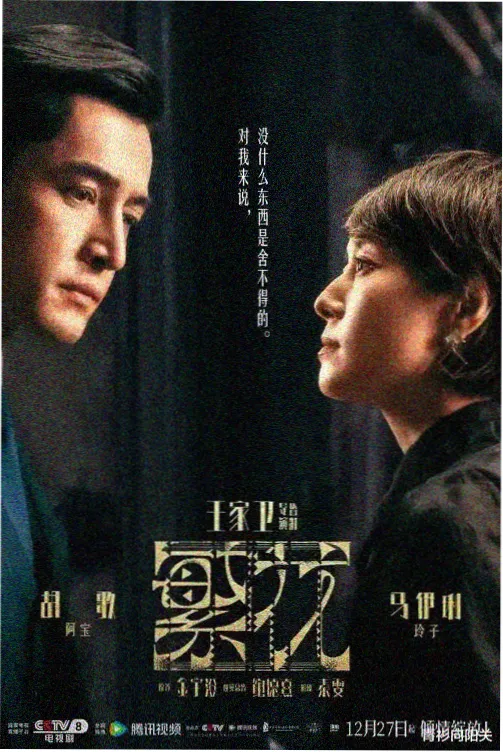 9视频推荐狂飙电视剧